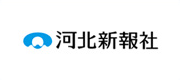 河北新聞社